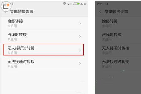 来电转接无效怎么办
