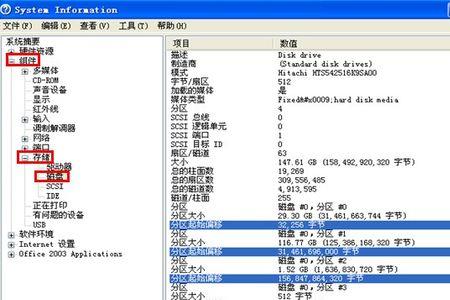 机械硬盘分区2048扇区和4096扇区哪个好