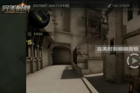 csgo下方显示数据怎么开