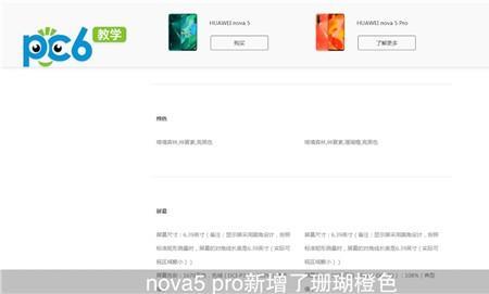 华为nova5手机号码怎么保存到卡上