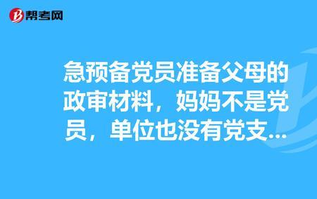 单位入党为什么越来越难