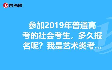 社会考生怎么填高考报名的班级