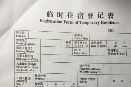 北京探亲护照办理