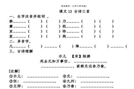 不可估量的估组词