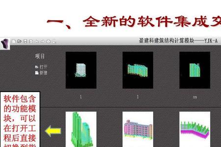 盈建科模型自动保存吗