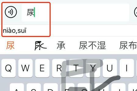 手机键盘手写看不见字
