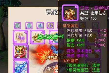 159魔化生乾元丹怎么点