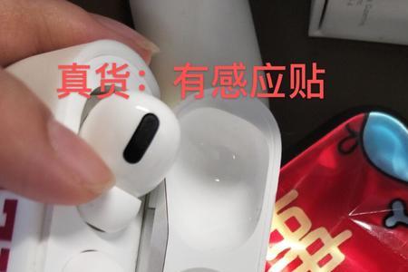 Airpodspro容易划痕吗