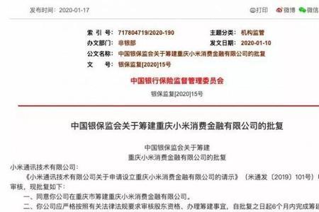 重庆消费金融是什么