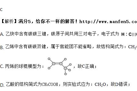 乙炔和乙醇的化学方程式