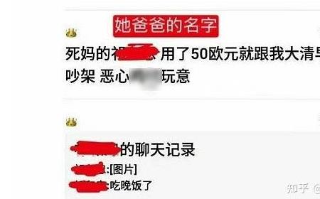 侮辱他人父母怎么处理