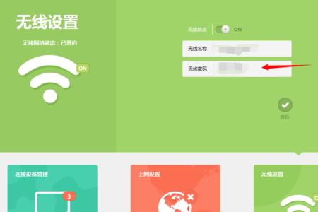 wifi忘记密码登录不上wifi怎么办