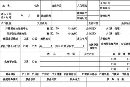 河南生育信息单怎么下载不了