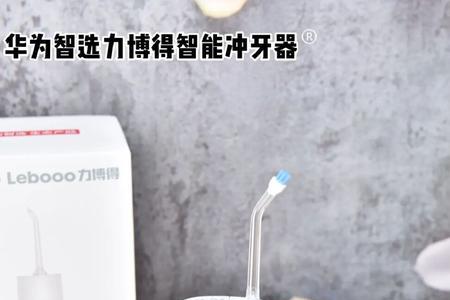 oral irrigator冲牙器怎么样