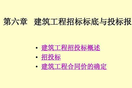 招标文件可设置最低标底吗