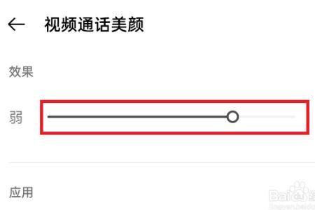 oppo视频通话怎么镜面翻转