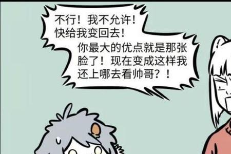 非人哉是哪篇文言文