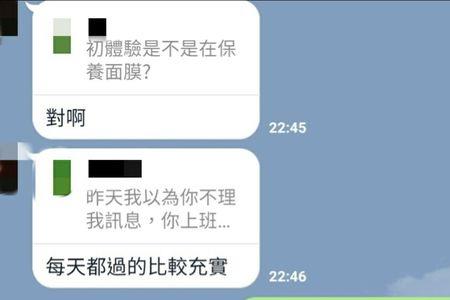 白羊男已读不回消息说明什么