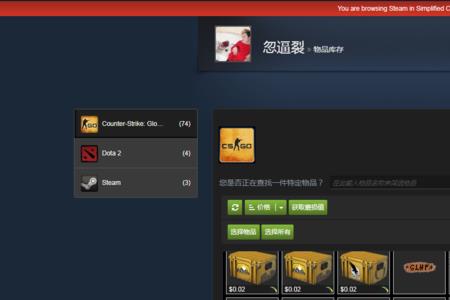 csgo优先账户不显示