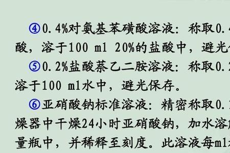 亚硝酸盐的添加量是多少