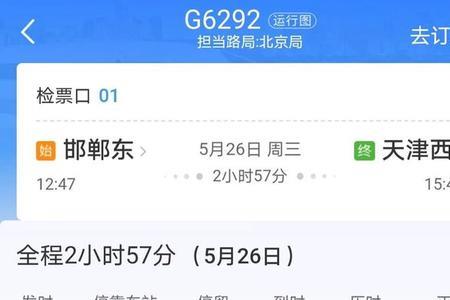 高铁8d靠窗口吗