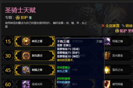 魔兽世界圣骑士10-20级输出手法