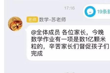 什么是高难度作业