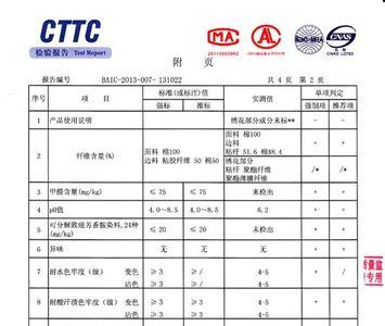 怎么找商家要质检报告