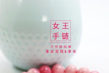 女王贝胭脂螺怎么盘玩