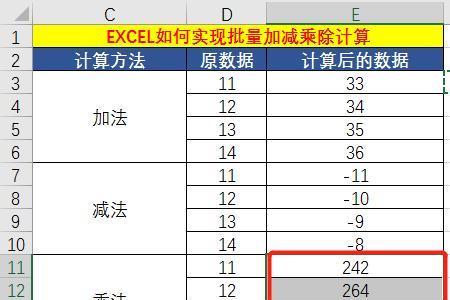 excel减法格式怎么设置