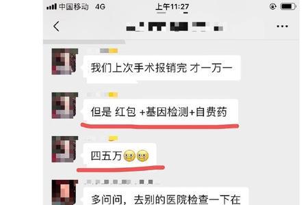 医院拉群什么意思