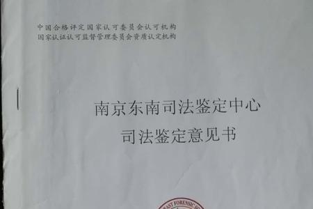 起诉司法鉴定机构可以吗