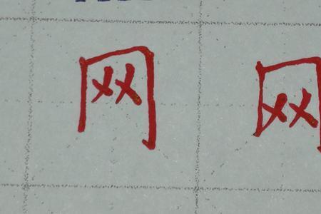 画字框的字有哪些