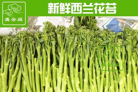 西兰花和野菜花的区别