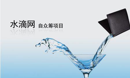 水滴联创公司靠谱吗