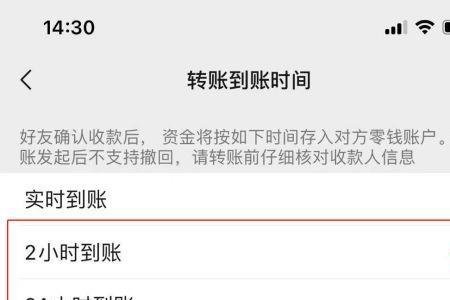 微信收款入账延迟怎么解决