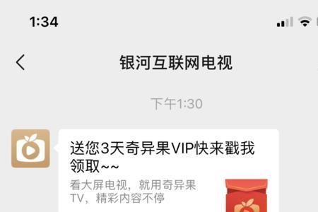 奇异果vip未到期为什么无法观看