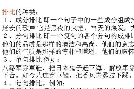 六年的时光如白驹过隙修辞手法