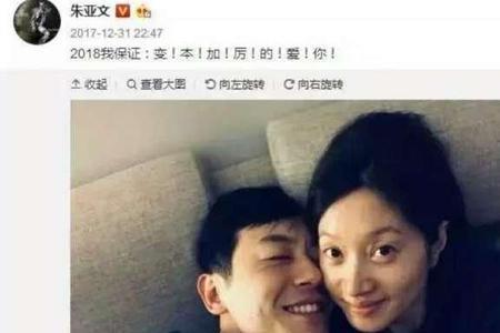 朱亚文和苏萌结婚了吗