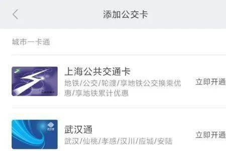 孝感公交卡如何办理