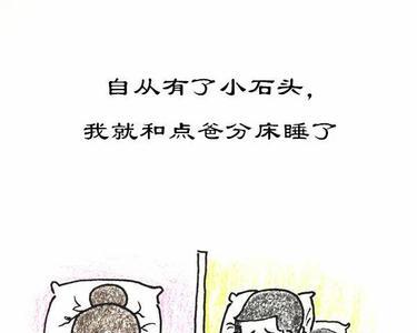 共枕眠同义词