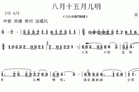 八月十五晚会能唱的歌