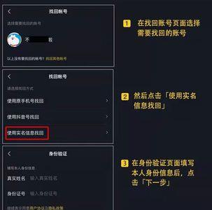 抖音两个号怎么解除绑定一个号