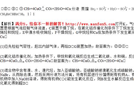 高中化学石蜡油裂解方程式