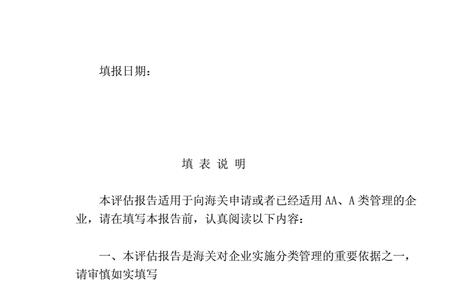 企业经营管理状况包括什么内容