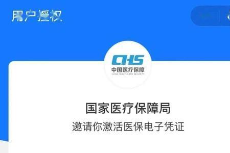 激活了社保卡怎么还要激活医保