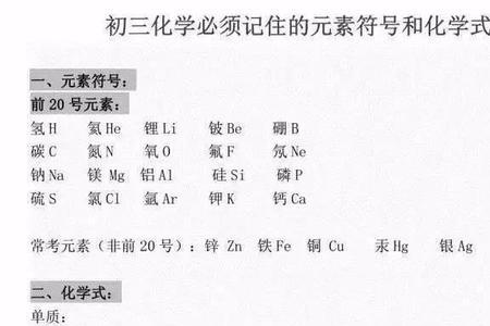 化学中配比是什么意思