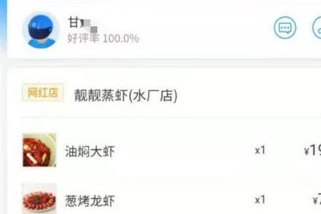 饿了么抽商家几个点