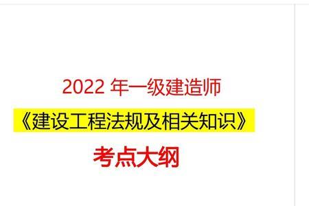 一建法规和地方性规章的区别