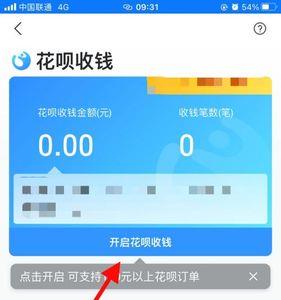 为什么花呗开通不了